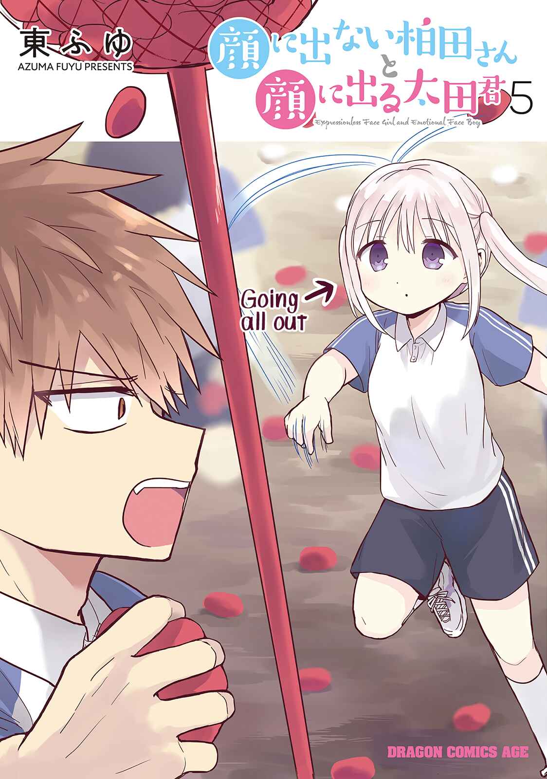 Page 1 Chapter 51 Kao ni Denai Kashiwada-san to Kao ni Deru Oota-kun