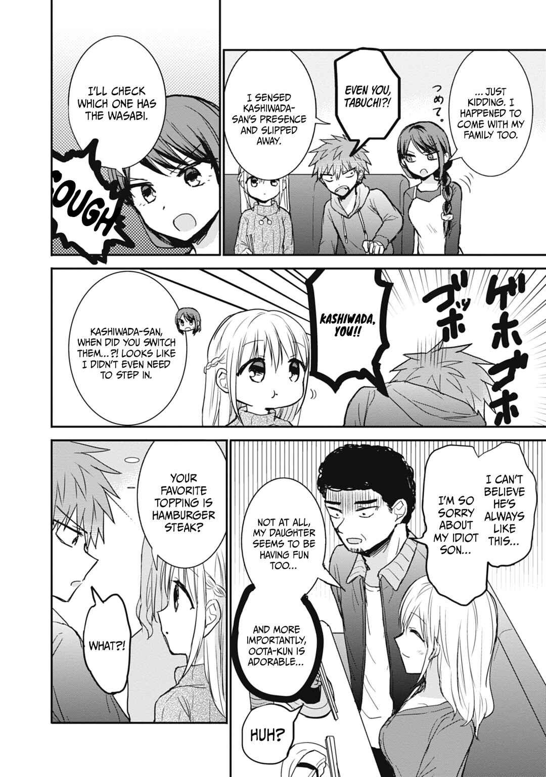 Page 7 Chapter 104 Kao ni Denai Kashiwada-san to Kao ni Deru Oota-kun