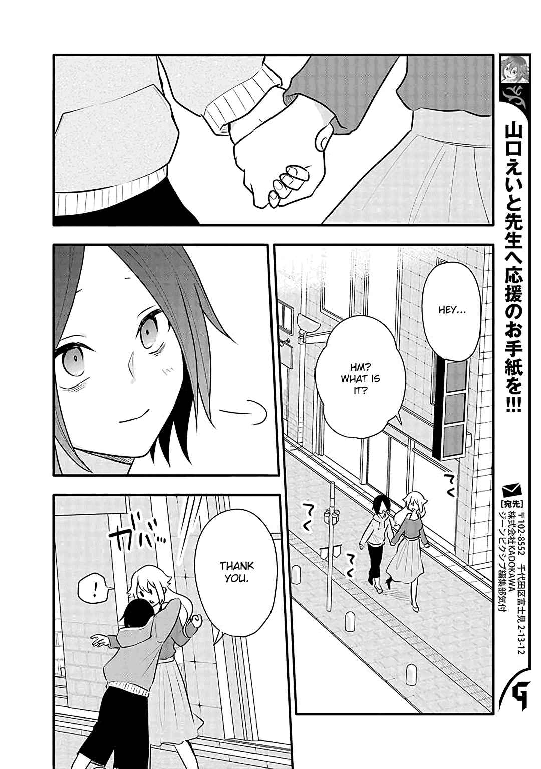 Page 26 Chapter 15 Tsukarekitta Onna ga Shinuhodo Iyasareru Tame ni