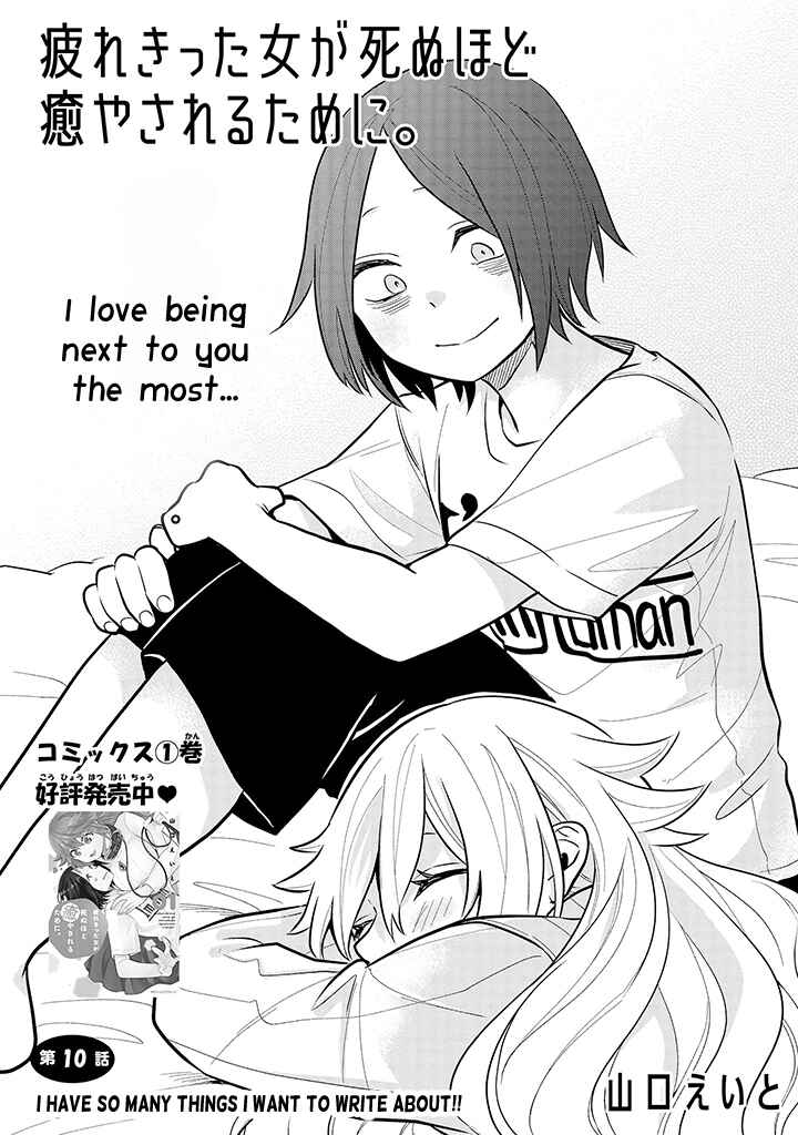 Page 1 Chapter 10 Tsukarekitta Onna ga Shinuhodo Iyasareru Tame ni