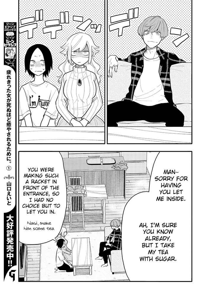 Page 4 Chapter 9 Tsukarekitta Onna ga Shinuhodo Iyasareru Tame ni
