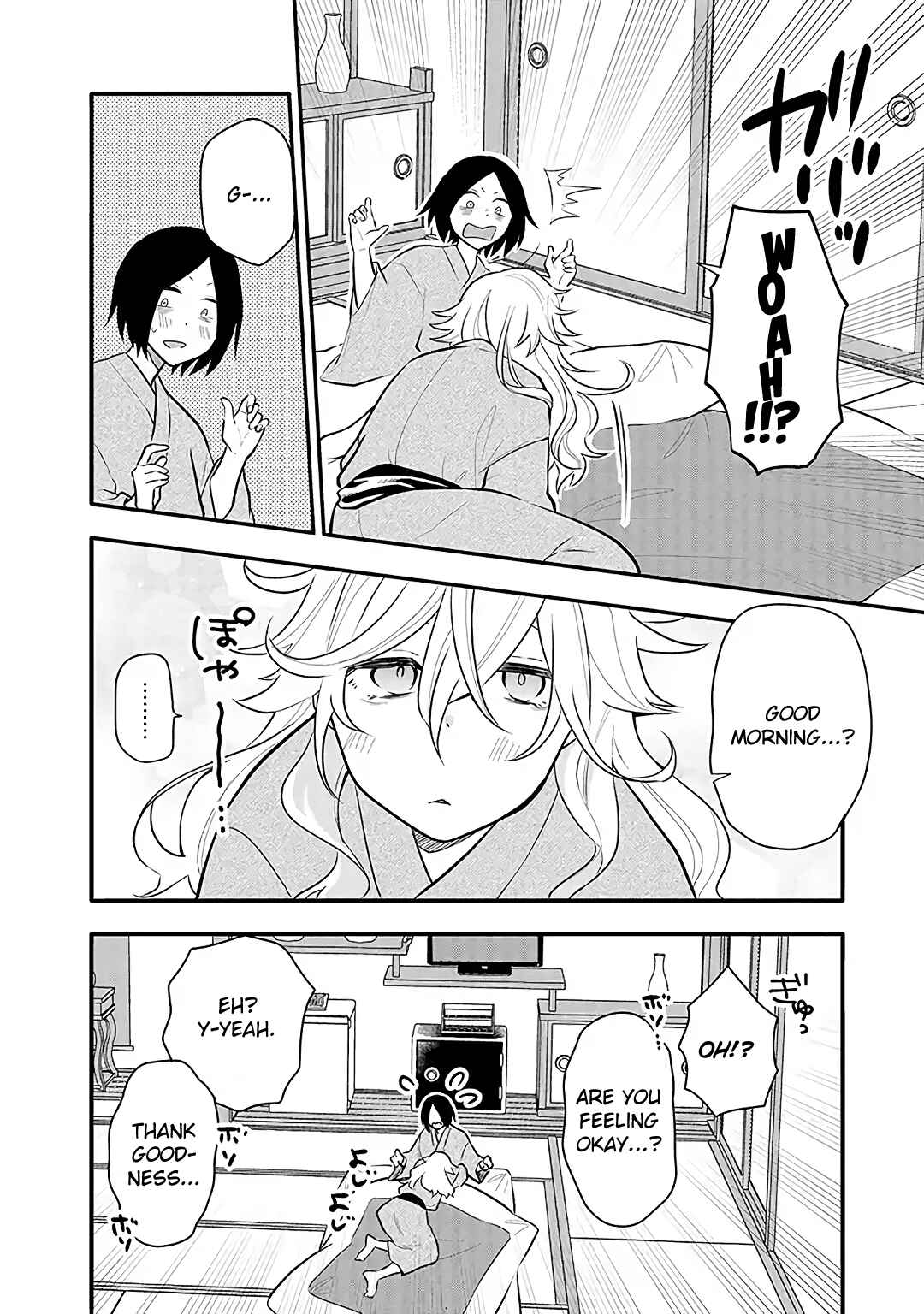 Page 6 Chapter 12 Tsukarekitta Onna ga Shinuhodo Iyasareru Tame ni
