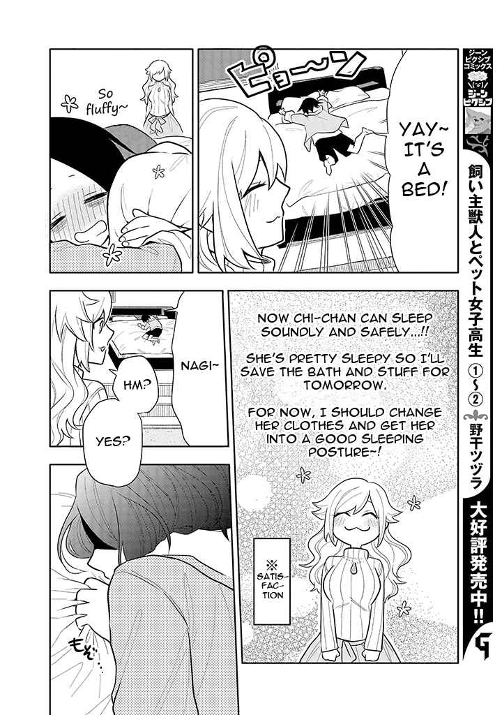 Page 12 Chapter 7 Tsukarekitta Onna ga Shinuhodo Iyasareru Tame ni