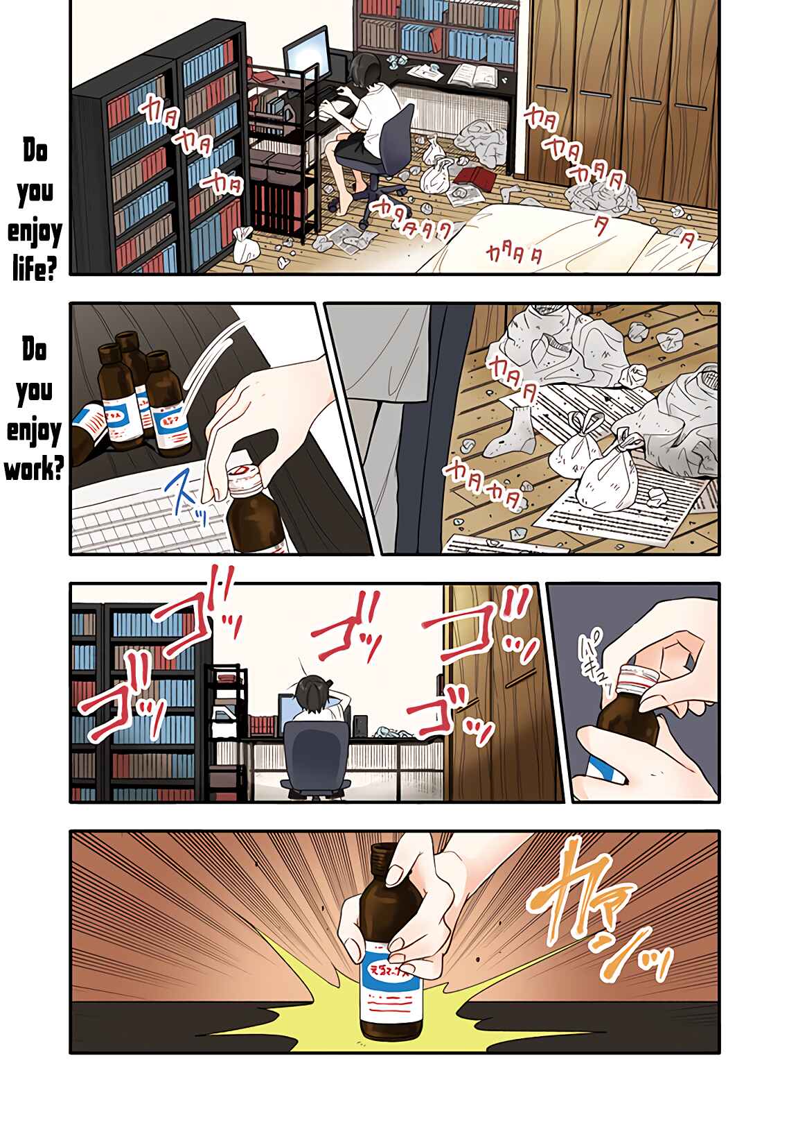 Page 1 Chapter 1 Tsukarekitta Onna ga Shinuhodo Iyasareru Tame ni