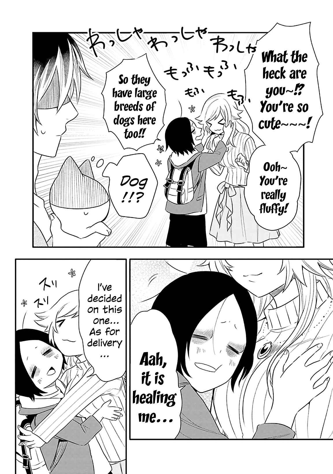 Page 17 Chapter 1 Tsukarekitta Onna ga Shinuhodo Iyasareru Tame ni