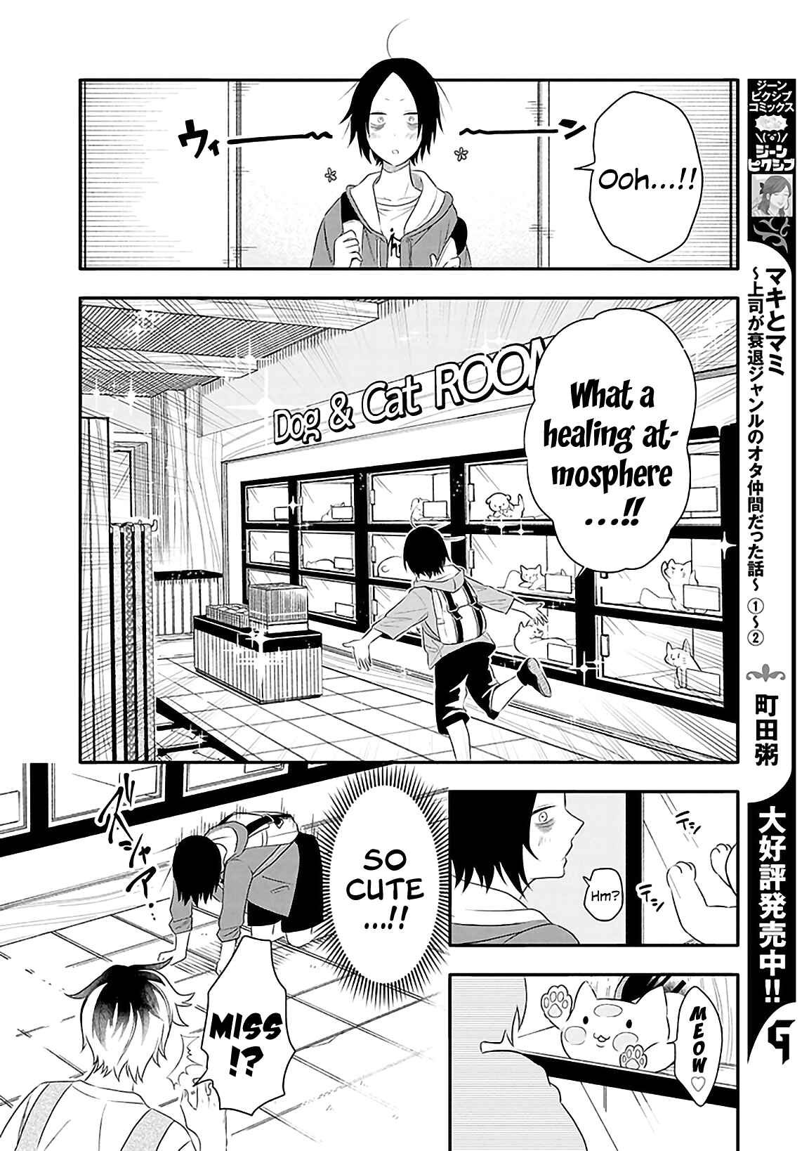 Page 9 Chapter 1 Tsukarekitta Onna ga Shinuhodo Iyasareru Tame ni
