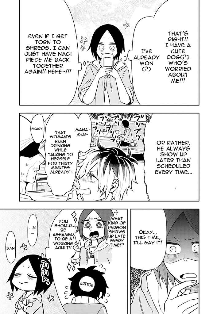 Page 17 Chapter 5 Tsukarekitta Onna ga Shinuhodo Iyasareru Tame ni
