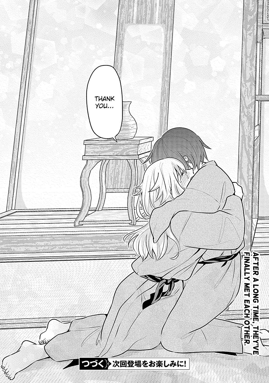 Page 25 Chapter 14 Tsukarekitta Onna ga Shinuhodo Iyasareru Tame ni