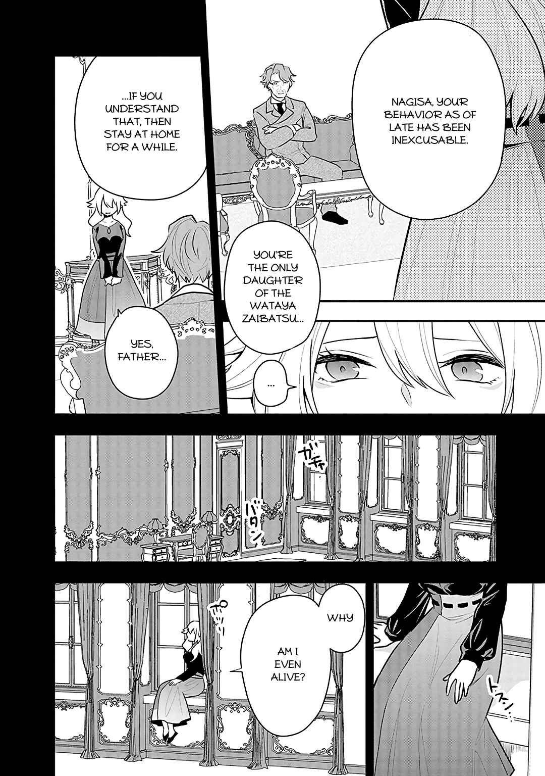Page 8 Chapter 14 Tsukarekitta Onna ga Shinuhodo Iyasareru Tame ni
