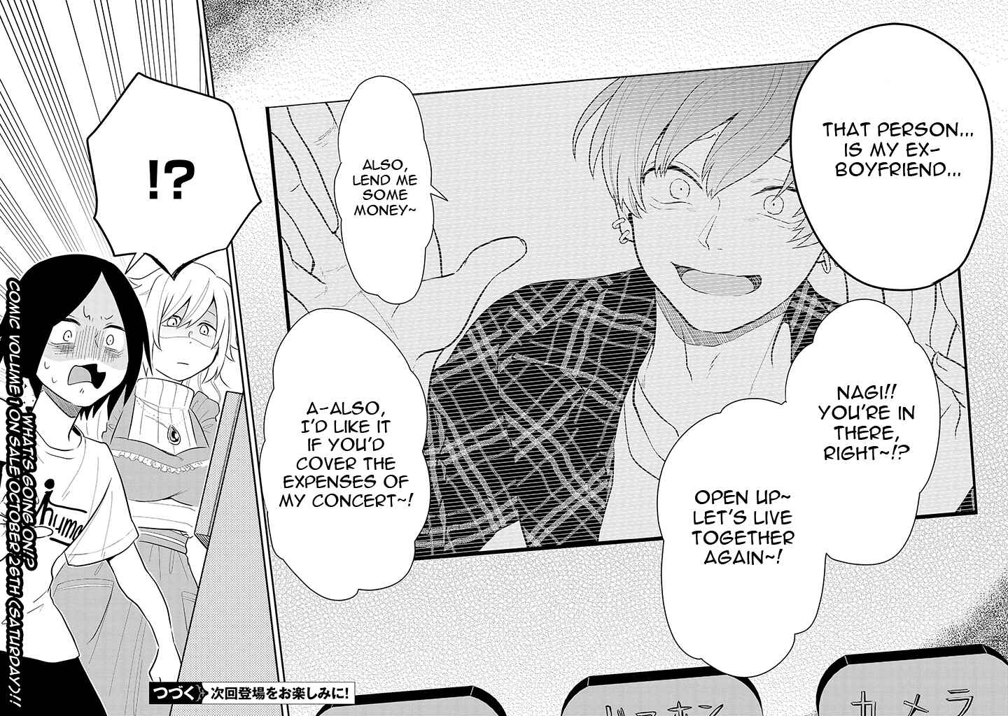 Page 20 Chapter 8 Tsukarekitta Onna ga Shinuhodo Iyasareru Tame ni