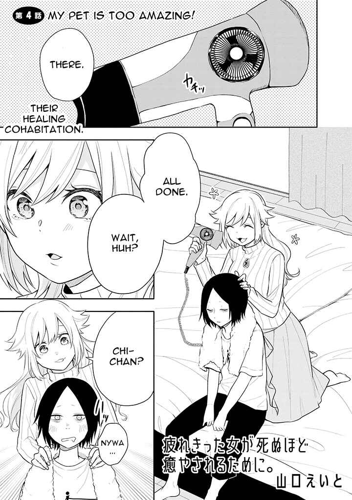 Page 1 Chapter 4 Tsukarekitta Onna ga Shinuhodo Iyasareru Tame ni