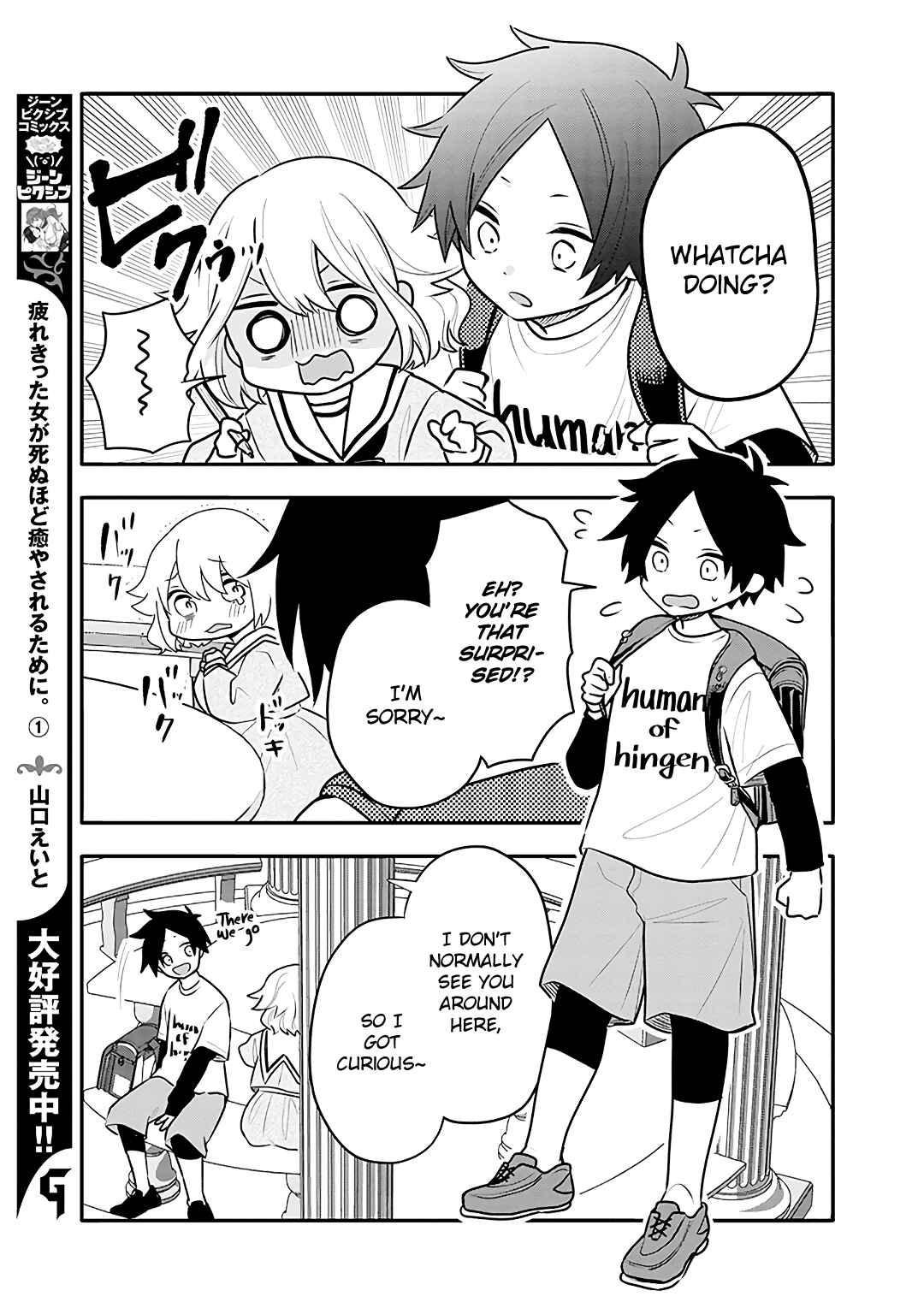 Page 5 Chapter 13 Tsukarekitta Onna ga Shinuhodo Iyasareru Tame ni