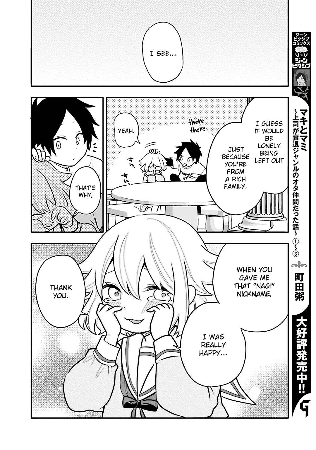 Page 8 Chapter 13 Tsukarekitta Onna ga Shinuhodo Iyasareru Tame ni