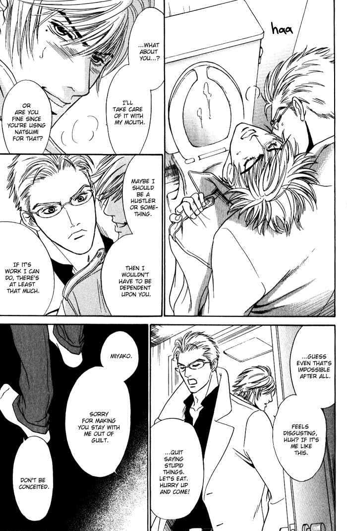 Page 16 Chapter 2 Venus ni Seppun