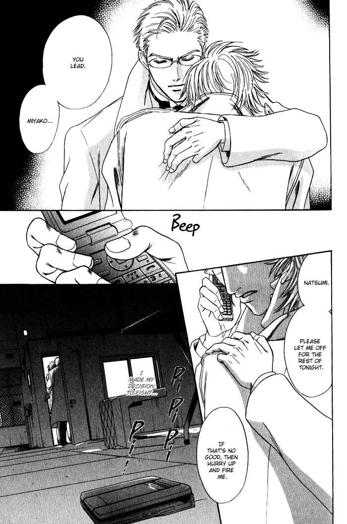Page 26 Chapter 2 Venus ni Seppun