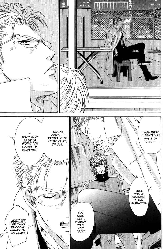 Page 10 Chapter 3 Venus ni Seppun