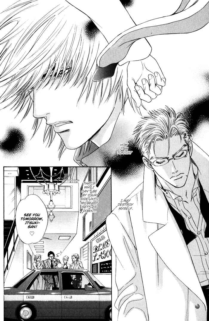 Page 15 Chapter 3 Venus ni Seppun