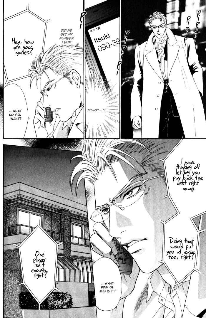 Page 21 Chapter 3 Venus ni Seppun