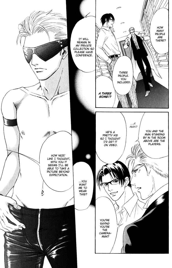 Page 22 Chapter 3 Venus ni Seppun