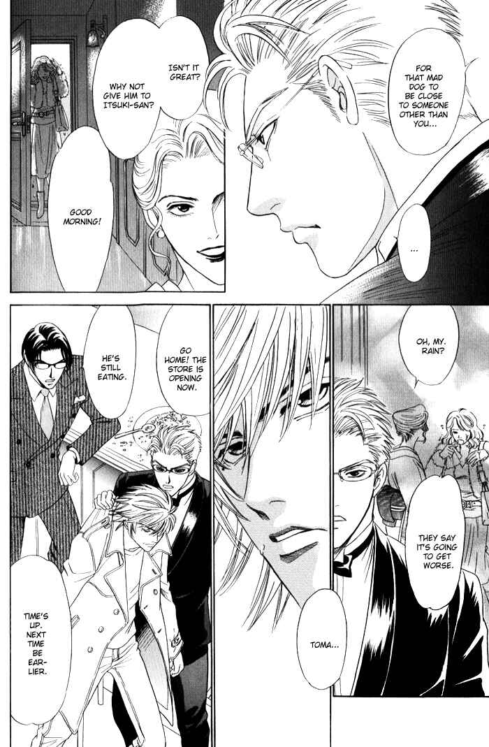 Page 47 Chapter 3 Venus ni Seppun