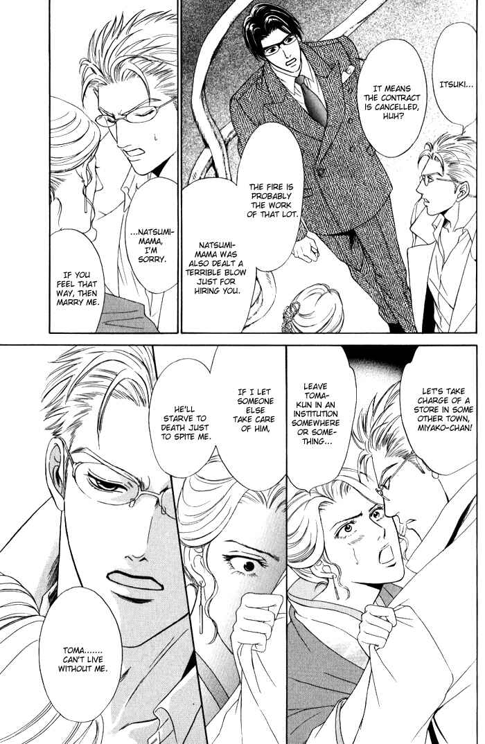 Page 72 Chapter 3 Venus ni Seppun