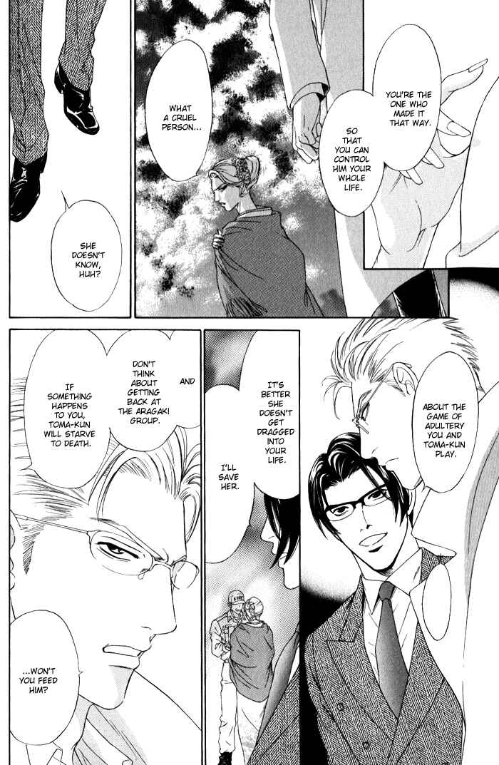 Page 73 Chapter 3 Venus ni Seppun