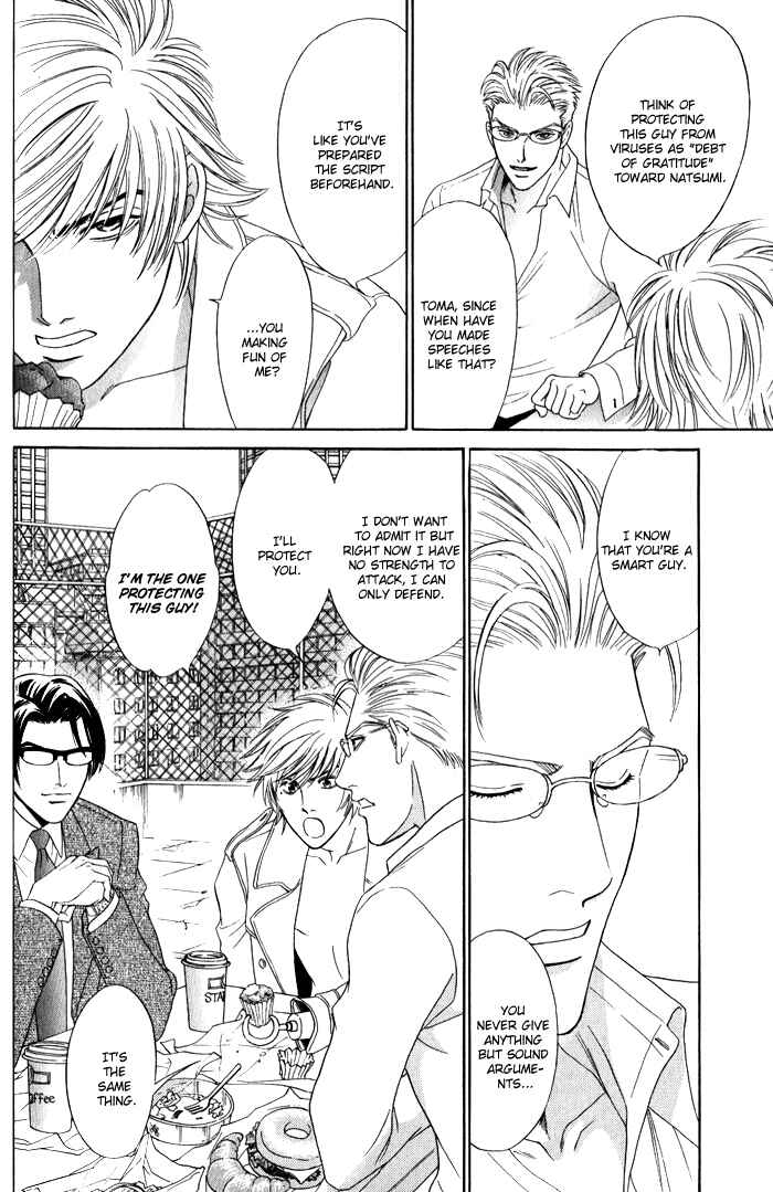Page 81 Chapter 3 Venus ni Seppun