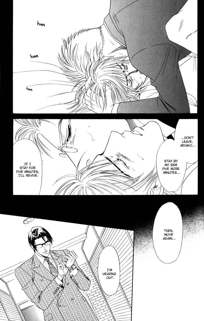 Page 98 Chapter 3 Venus ni Seppun