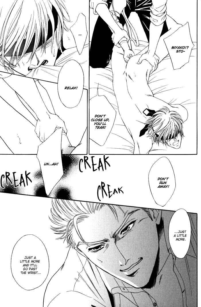 Page 11 Chapter 4 Venus ni Seppun