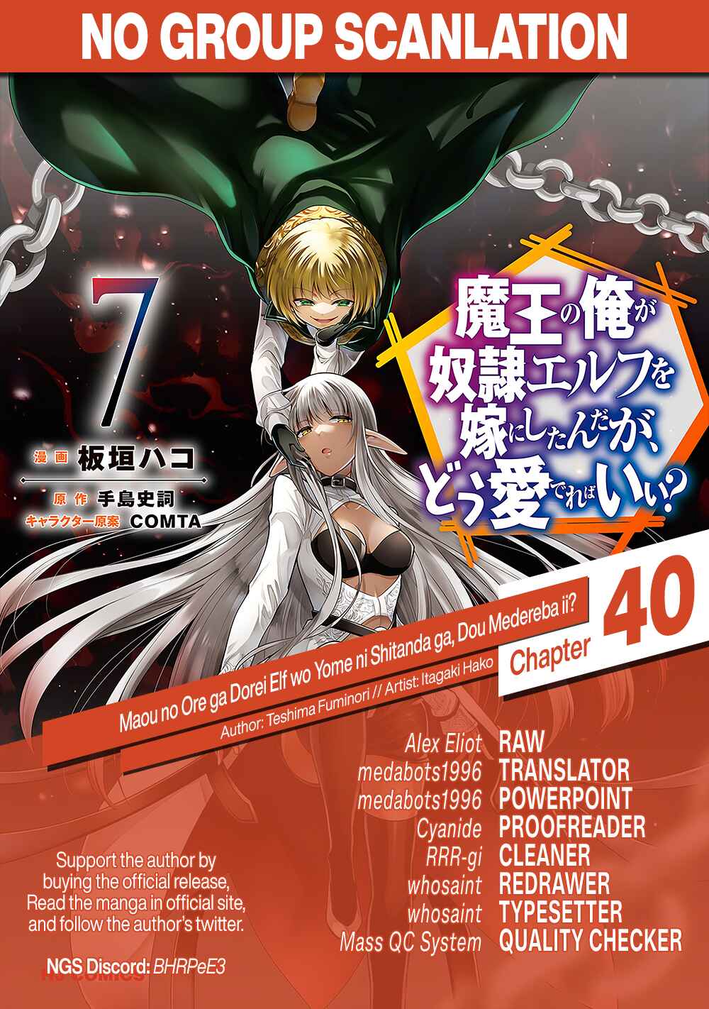 Page 25 Chapter 40 Maou no Ore ga Dorei Elf wo Yome ni Shitanda ga, Dou Medereba Ii?