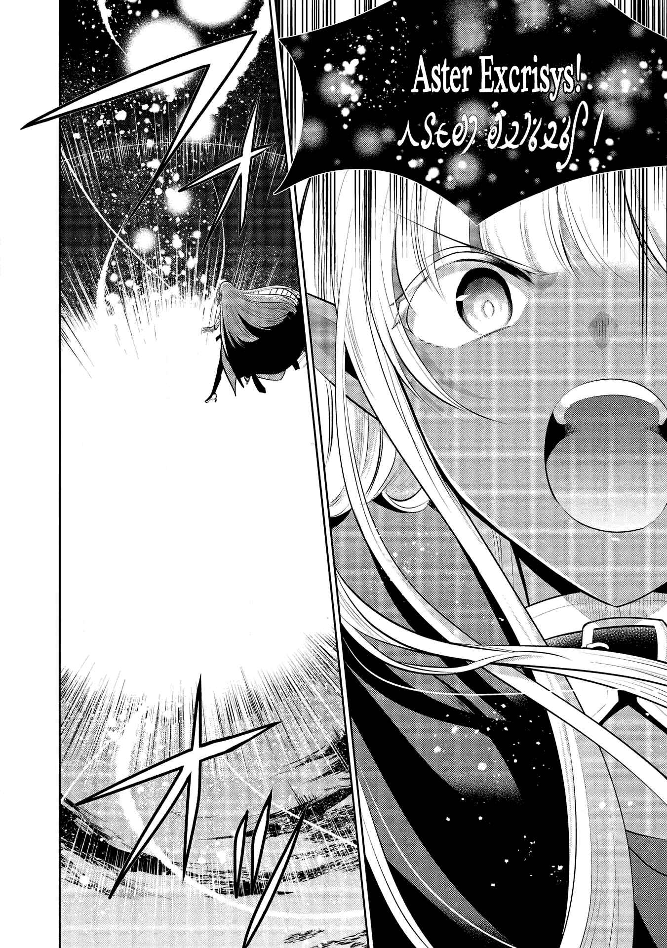 Page 8 Chapter 32 Maou no Ore ga Dorei Elf wo Yome ni Shitanda ga, Dou Medereba Ii?