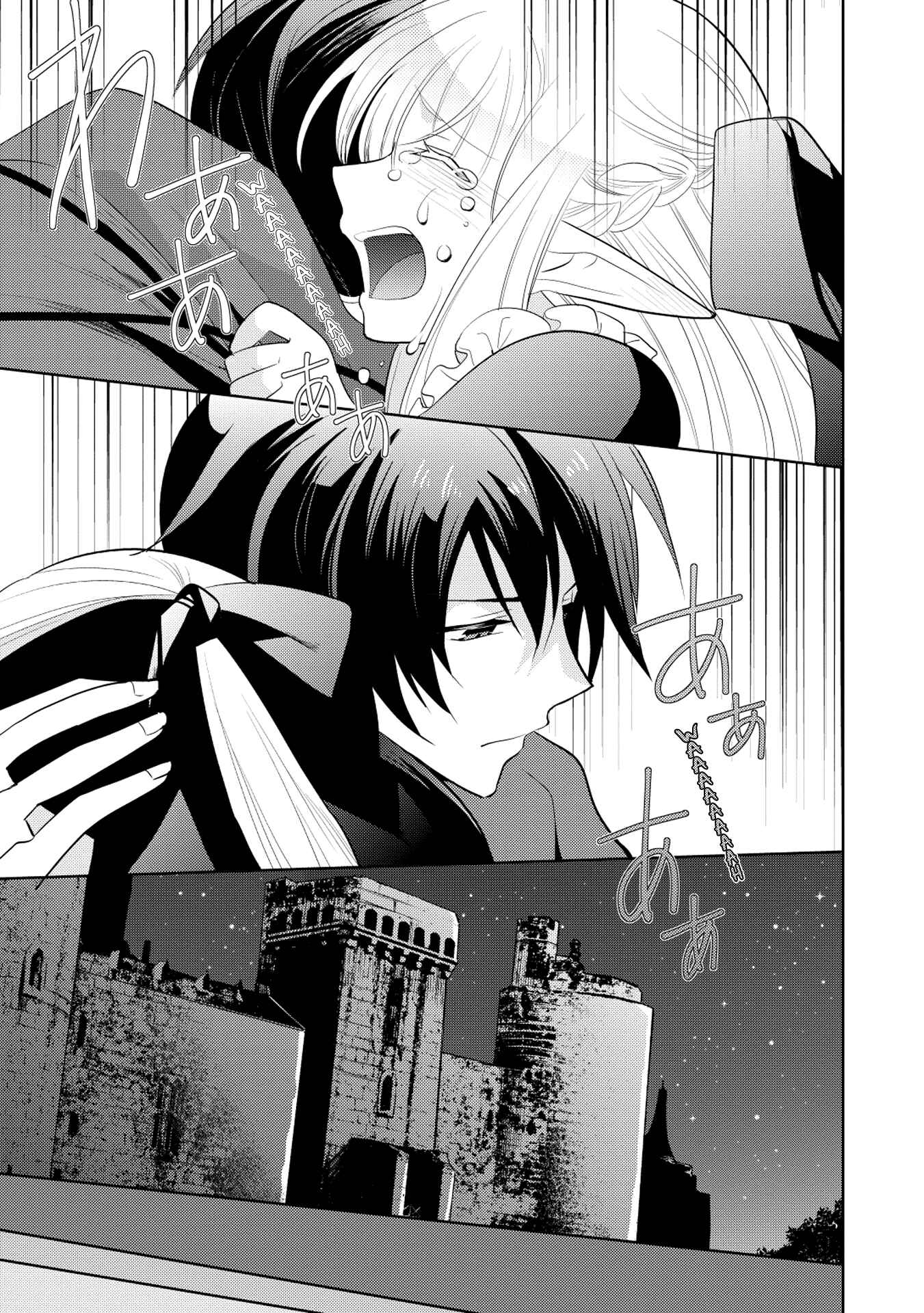 Page 28 Chapter 7 Maou no Ore ga Dorei Elf wo Yome ni Shitanda ga, Dou Medereba Ii?