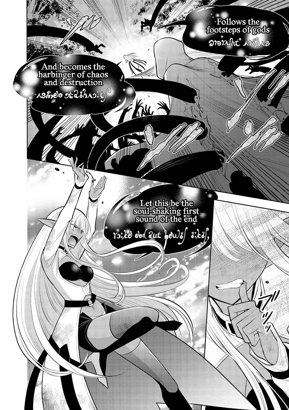 Page 2 Chapter 52 Maou no Ore ga Dorei Elf wo Yome ni Shitanda ga, Dou Medereba Ii?