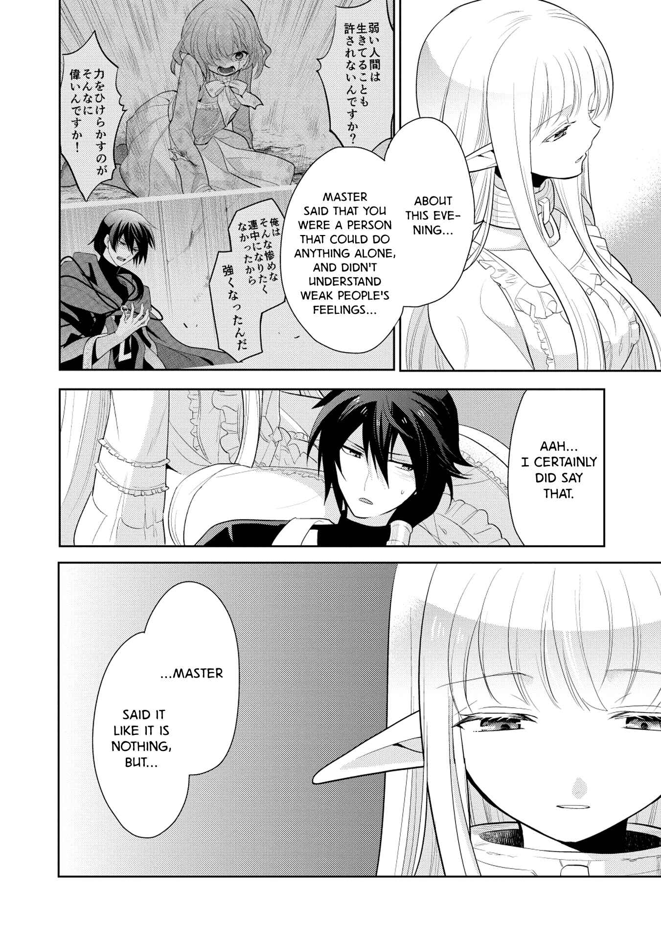 Page 10 Chapter 8 Maou no Ore ga Dorei Elf wo Yome ni Shitanda ga, Dou Medereba Ii?