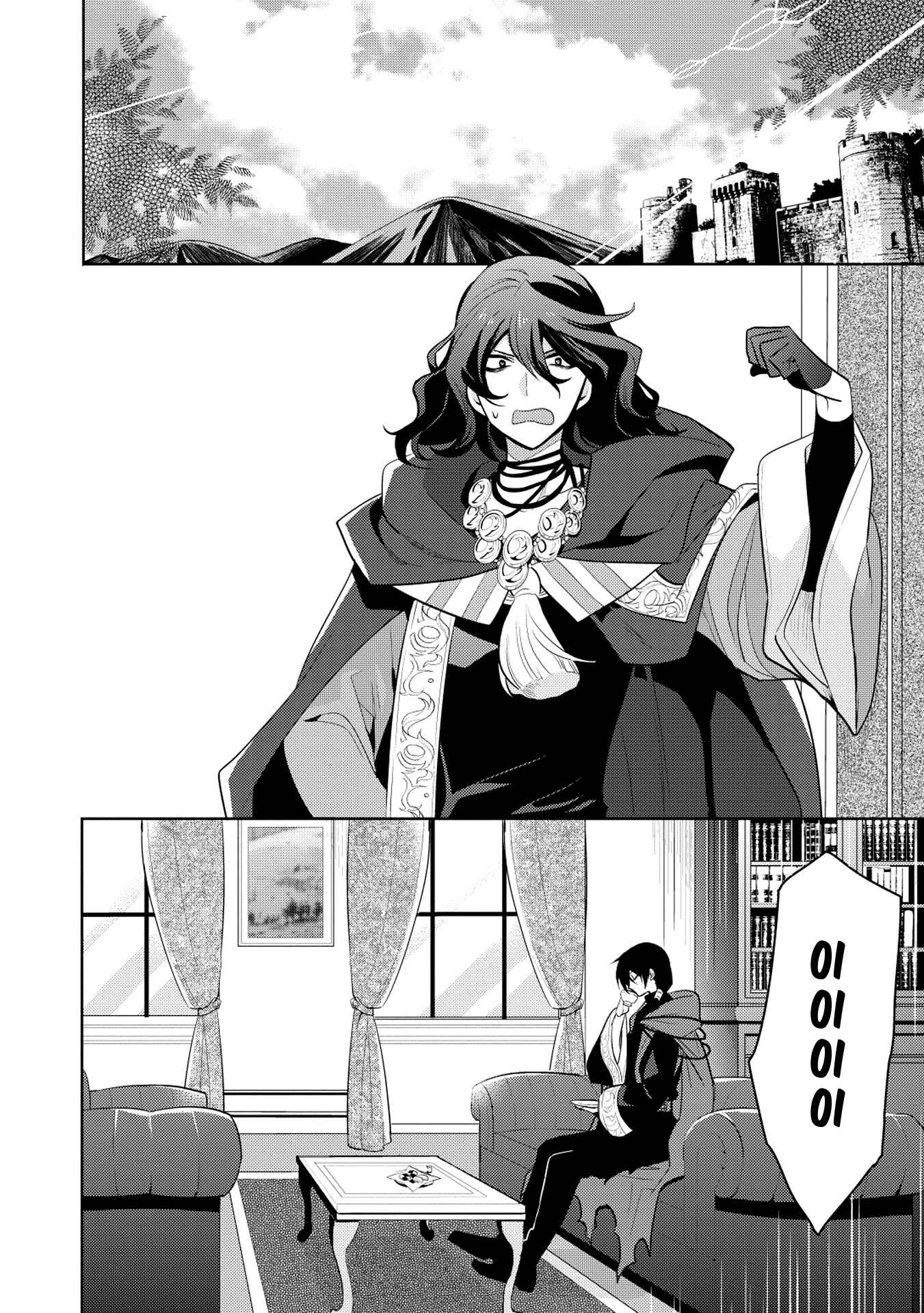 Page 14 Chapter 8 Maou no Ore ga Dorei Elf wo Yome ni Shitanda ga, Dou Medereba Ii?