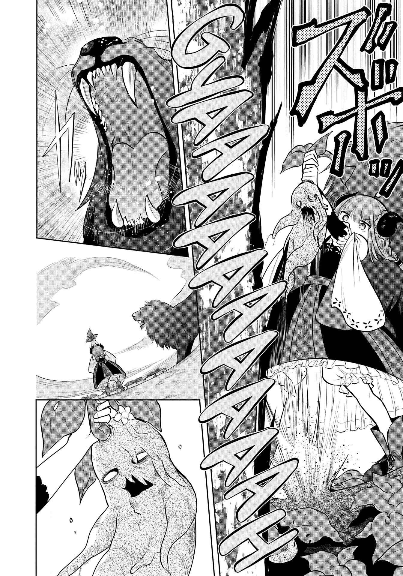 Page 6 Chapter 36 Maou no Ore ga Dorei Elf wo Yome ni Shitanda ga, Dou Medereba Ii?