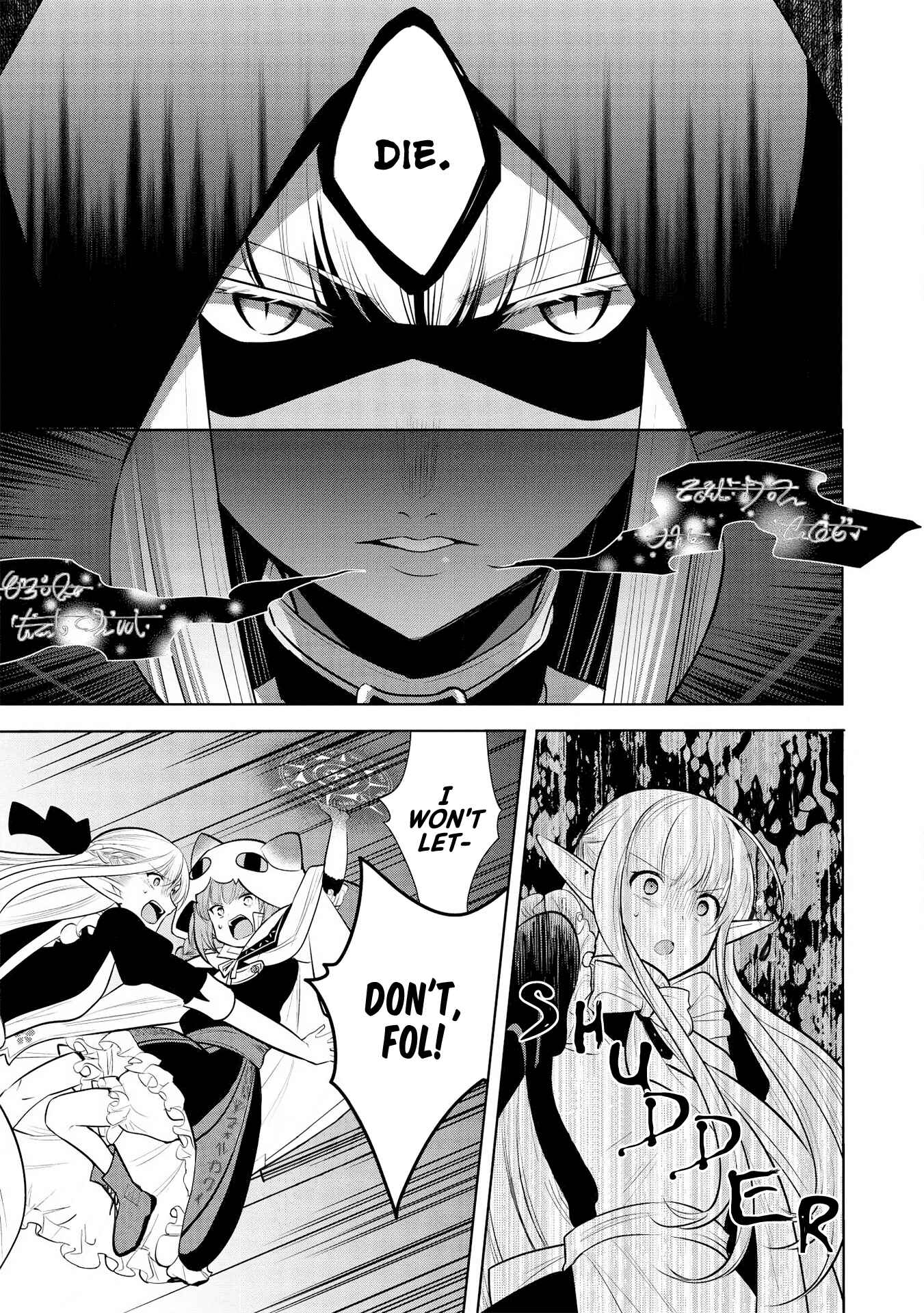 Page 5 Chapter 25 Maou no Ore ga Dorei Elf wo Yome ni Shitanda ga, Dou Medereba Ii?