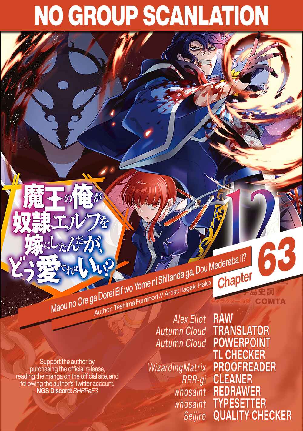 Page 1 Chapter 63 Maou no Ore ga Dorei Elf wo Yome ni Shitanda ga, Dou Medereba Ii?