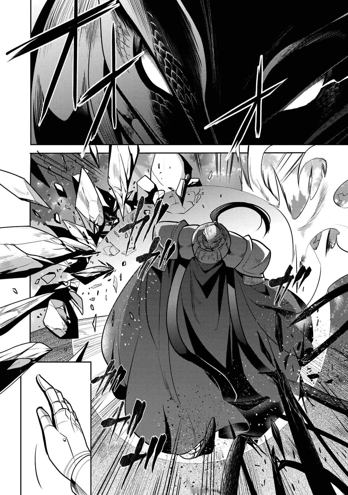 Page 10 Chapter 14 Maou no Ore ga Dorei Elf wo Yome ni Shitanda ga, Dou Medereba Ii?