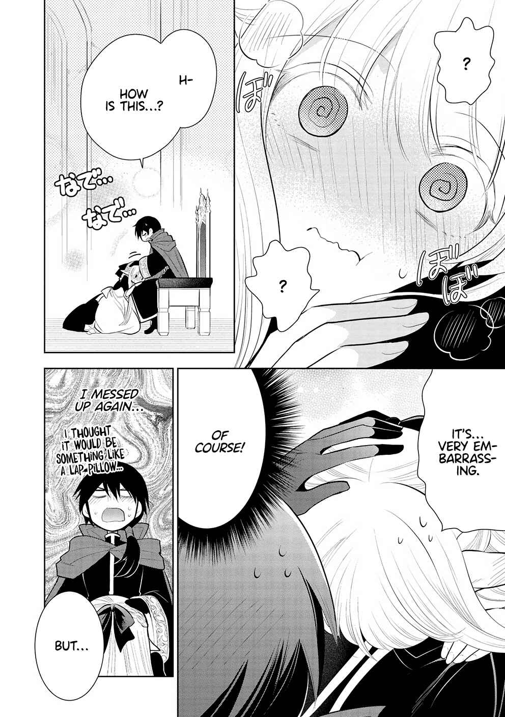Page 13 Chapter 51 Maou no Ore ga Dorei Elf wo Yome ni Shitanda ga, Dou Medereba Ii?