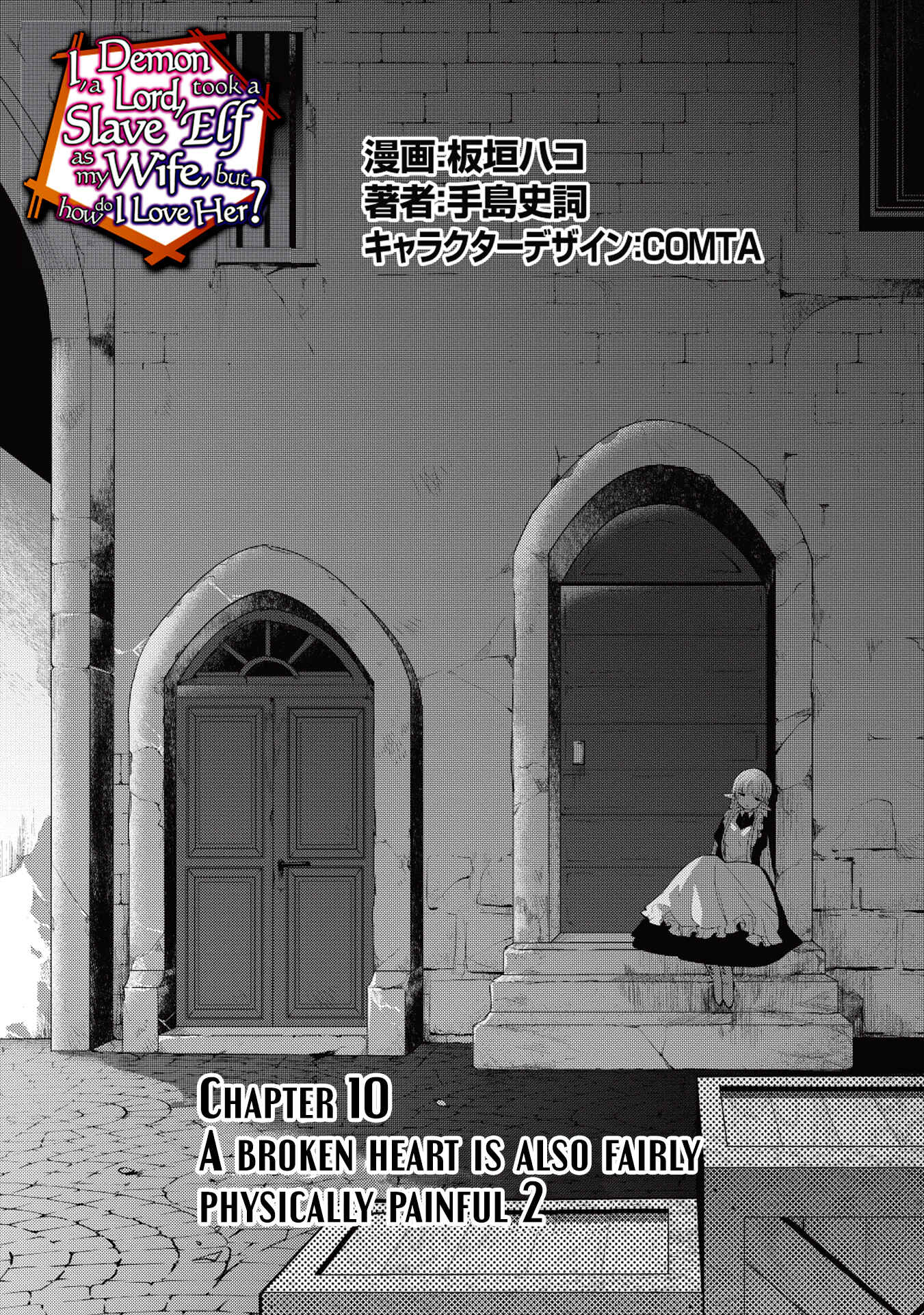 Page 1 Chapter 10 Maou no Ore ga Dorei Elf wo Yome ni Shitanda ga, Dou Medereba Ii?