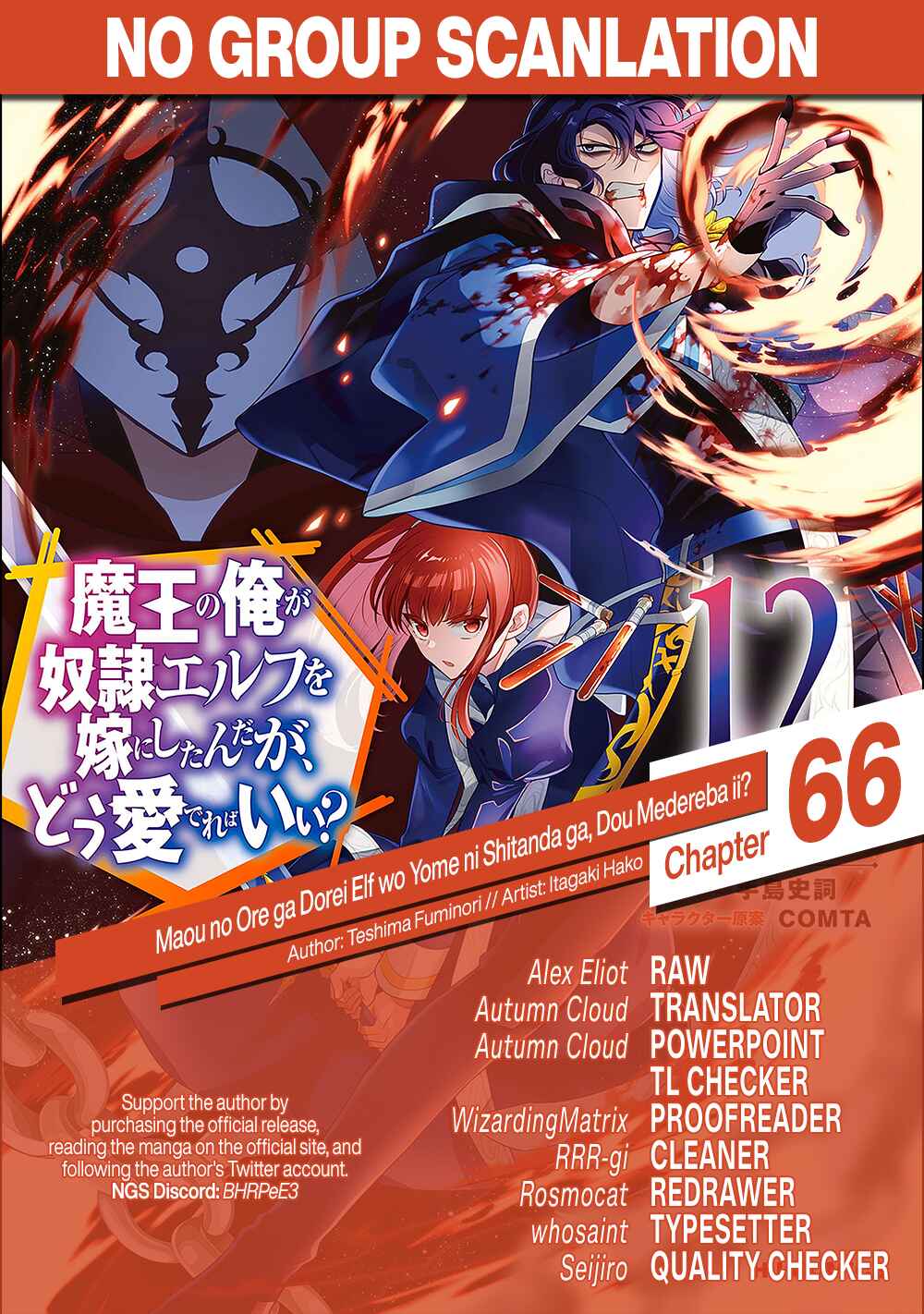 Page 1 Chapter 66 Maou no Ore ga Dorei Elf wo Yome ni Shitanda ga, Dou Medereba Ii?