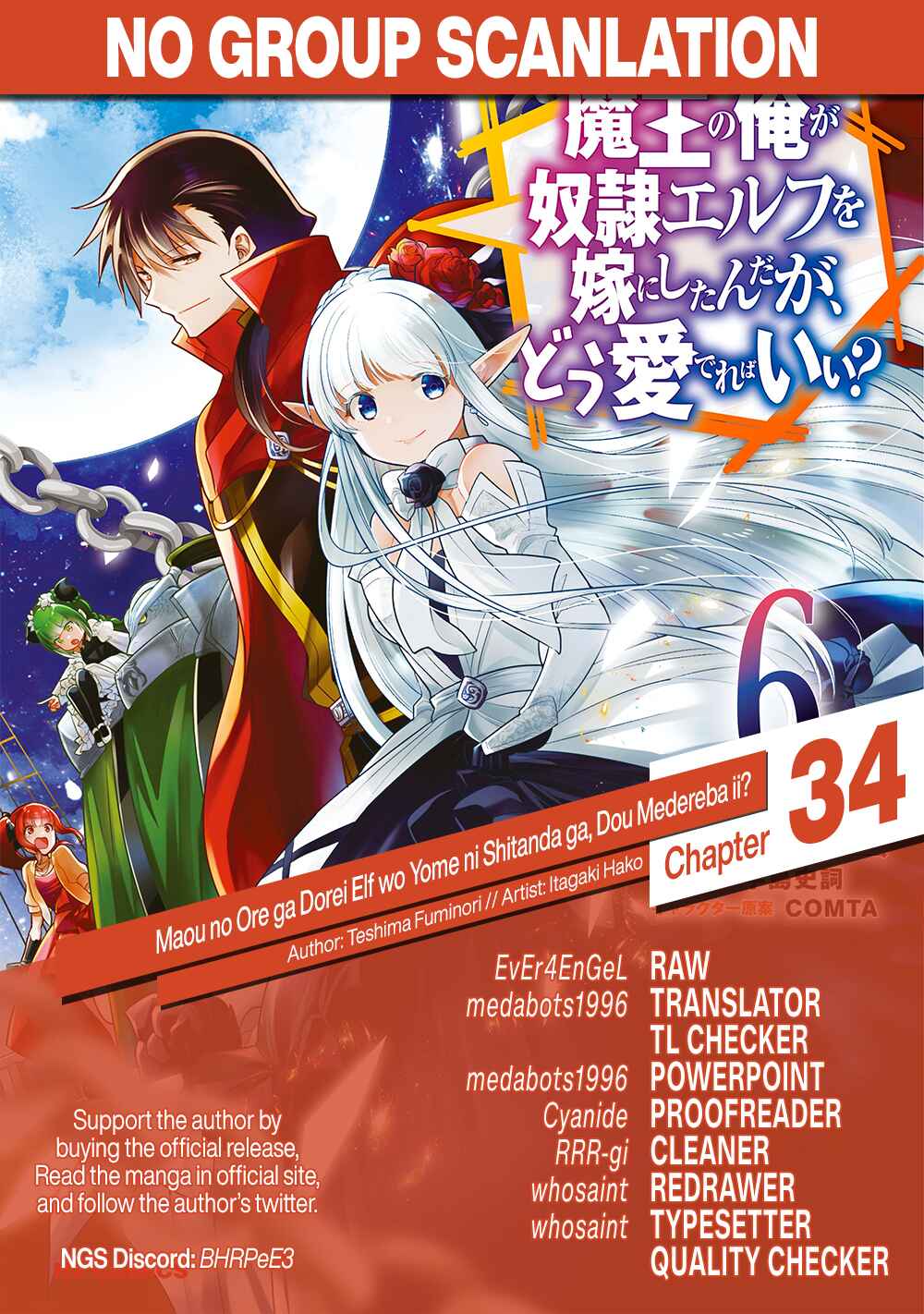 Page 27 Chapter 34 Maou no Ore ga Dorei Elf wo Yome ni Shitanda ga, Dou Medereba Ii?