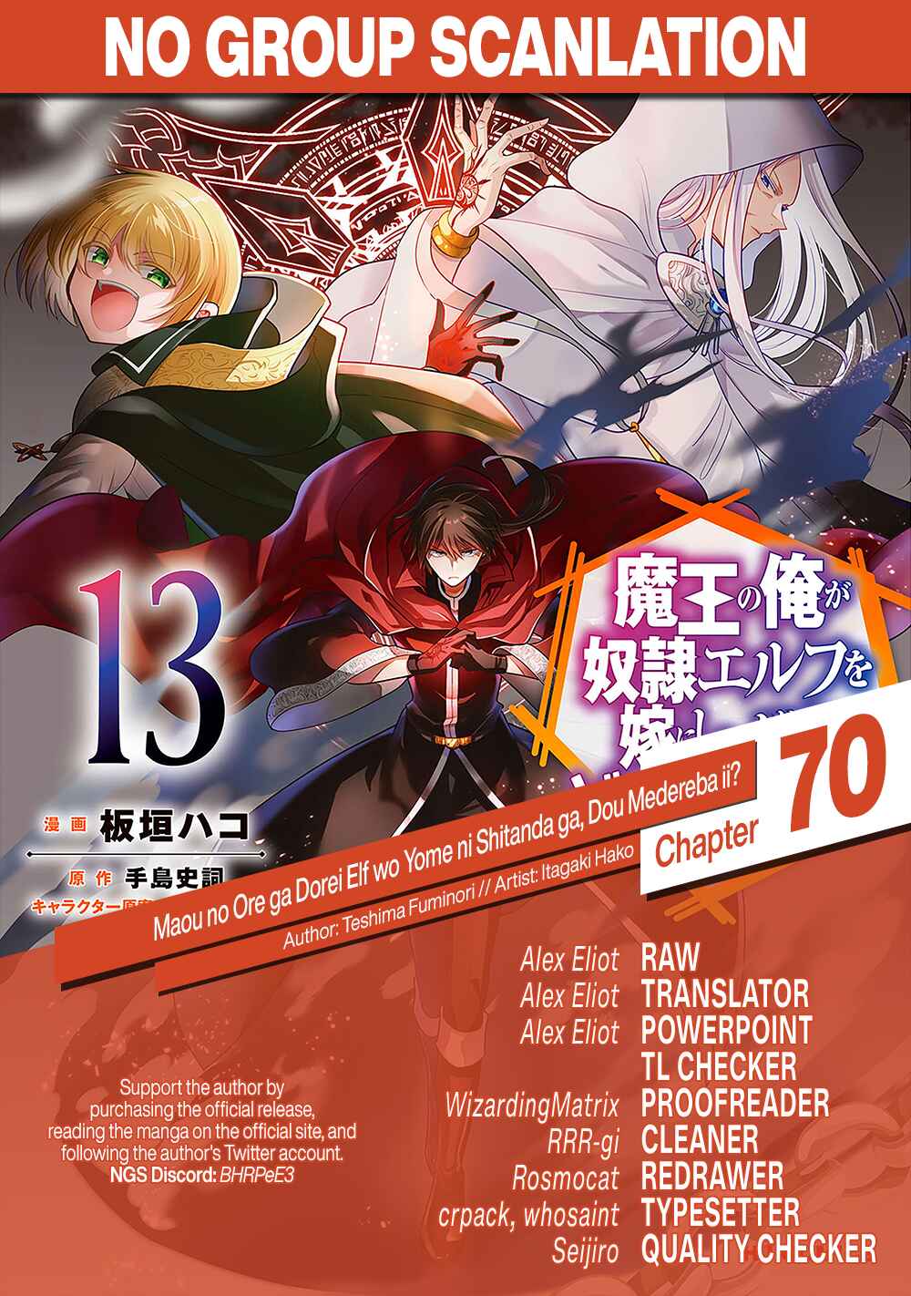 Page 2 Chapter 70 Maou no Ore ga Dorei Elf wo Yome ni Shitanda ga, Dou Medereba Ii?