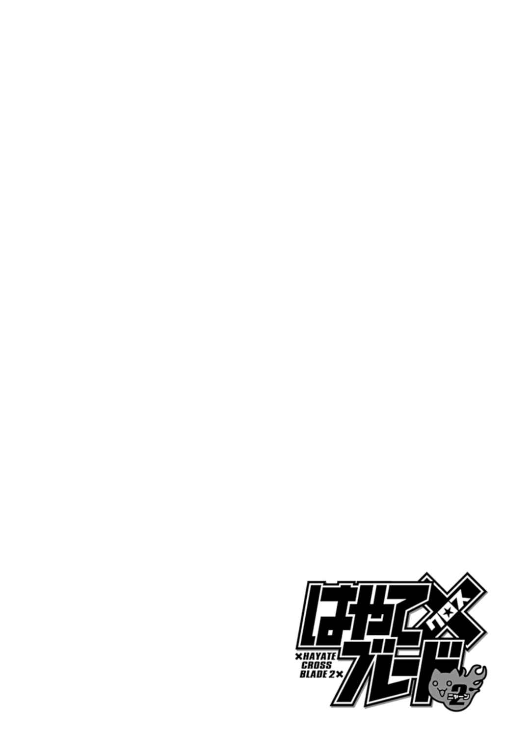 Page 27 Chapter 2 Hayate x Blade 2