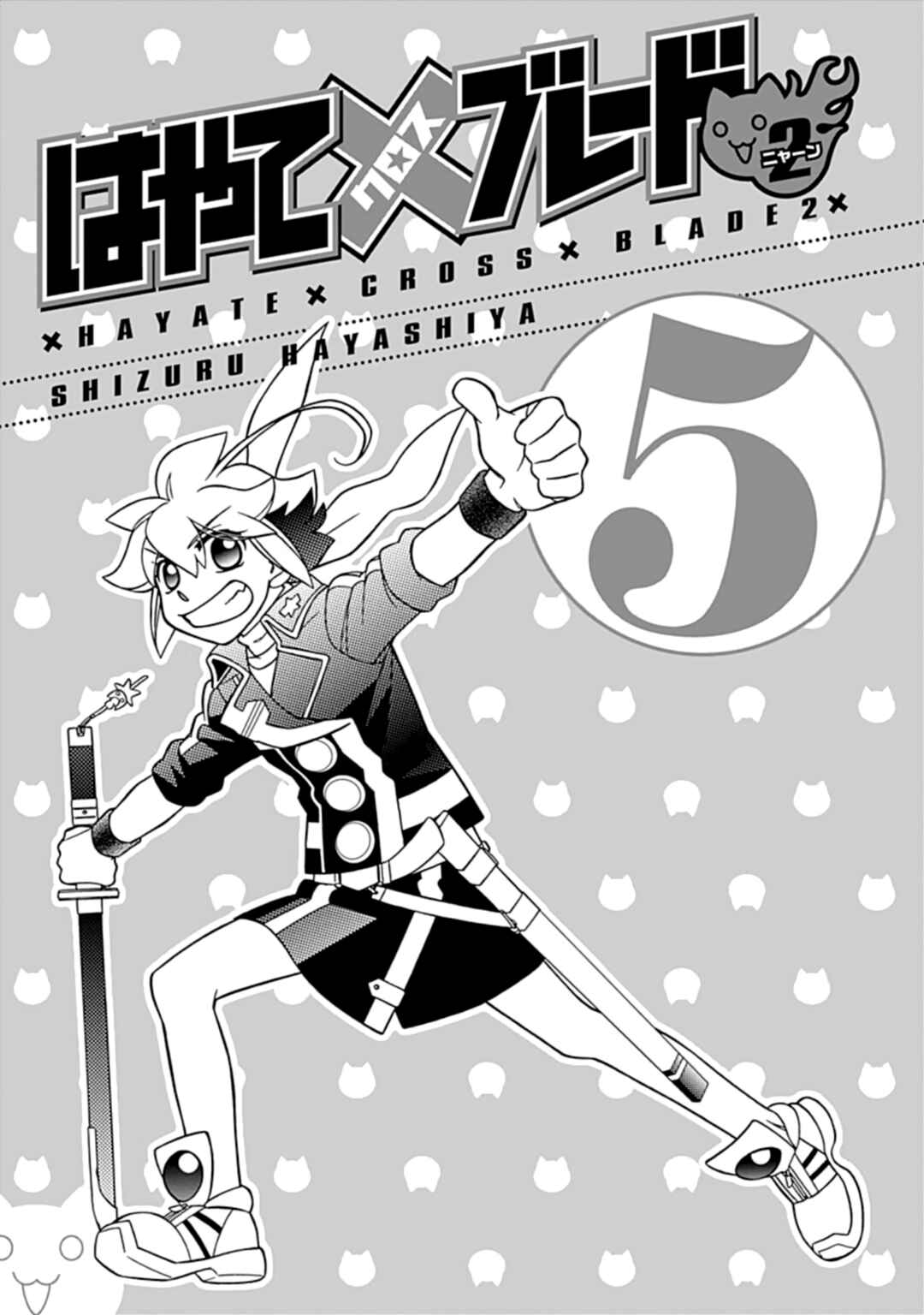 Page 3 Chapter 32 Hayate x Blade 2