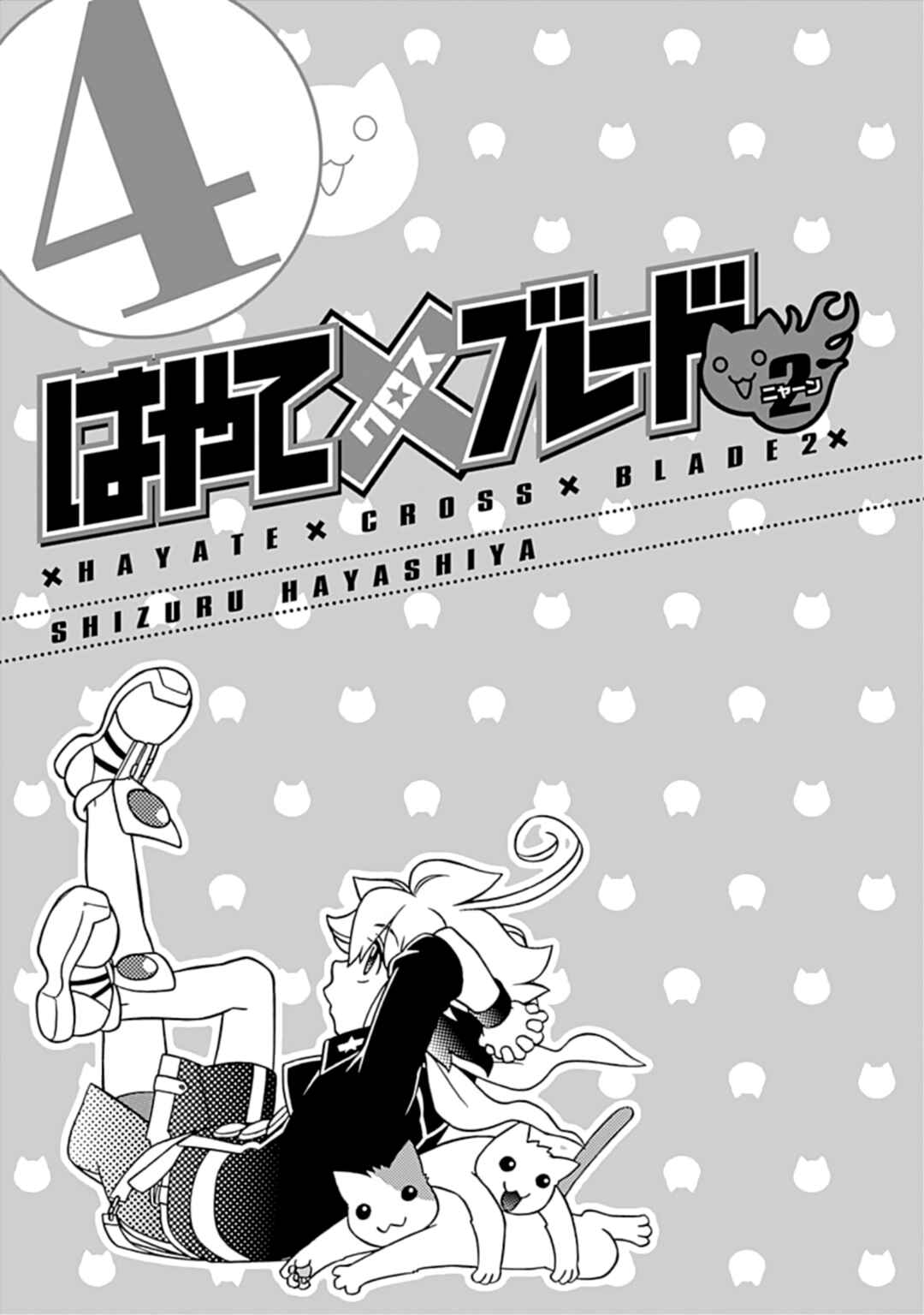 Page 3 Chapter 24 Hayate x Blade 2