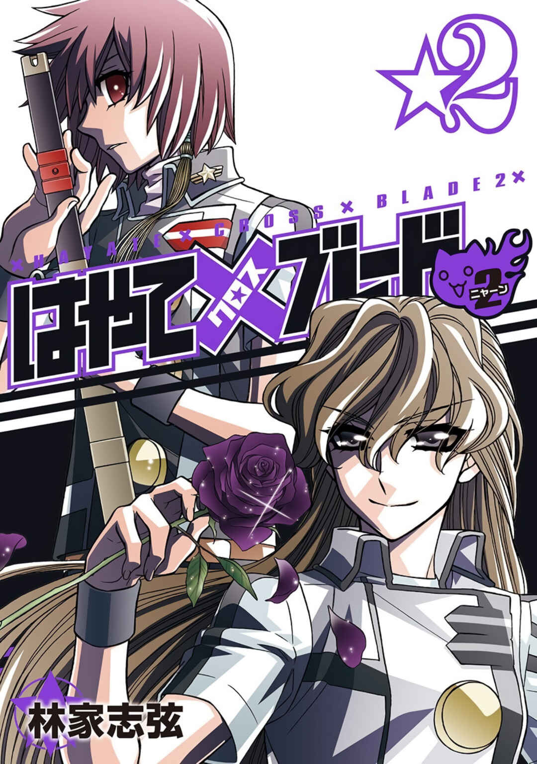 Page 1 Chapter 9 Hayate x Blade 2