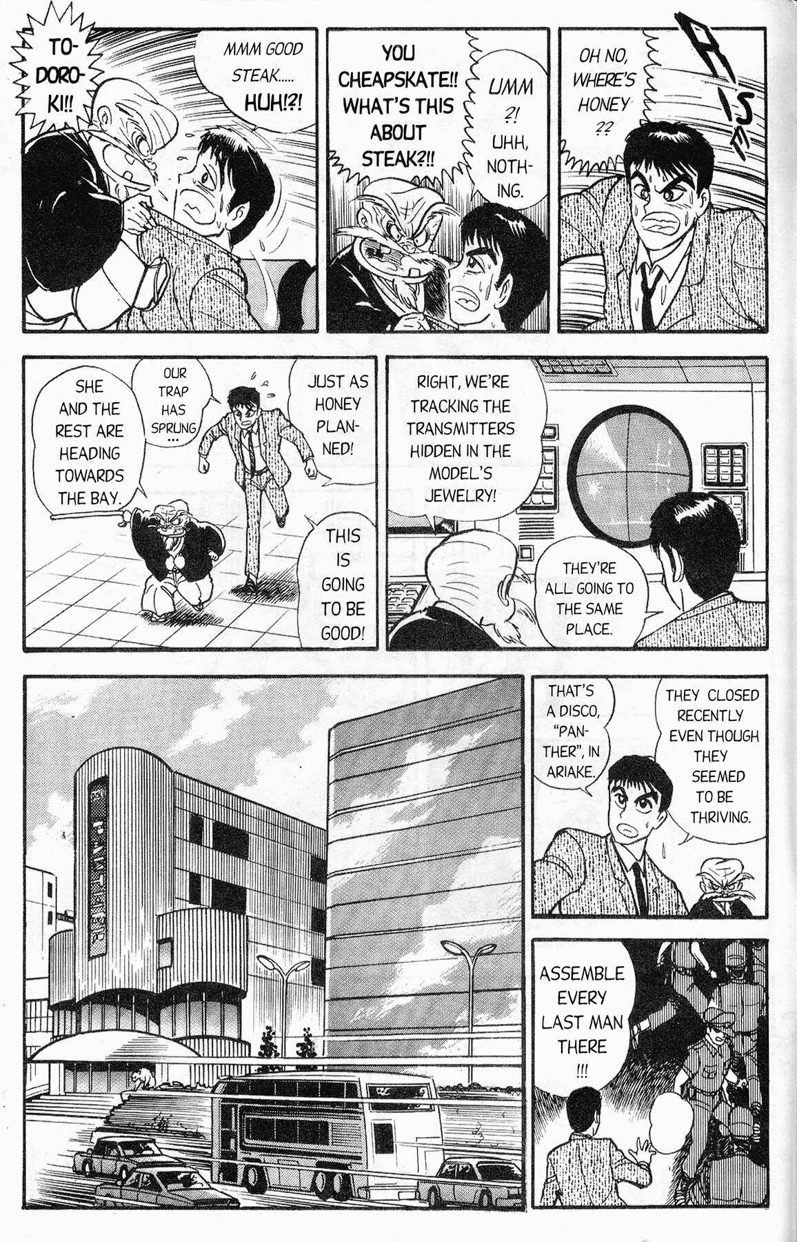 Page 5 Chapter 6 Cutie Honey 90