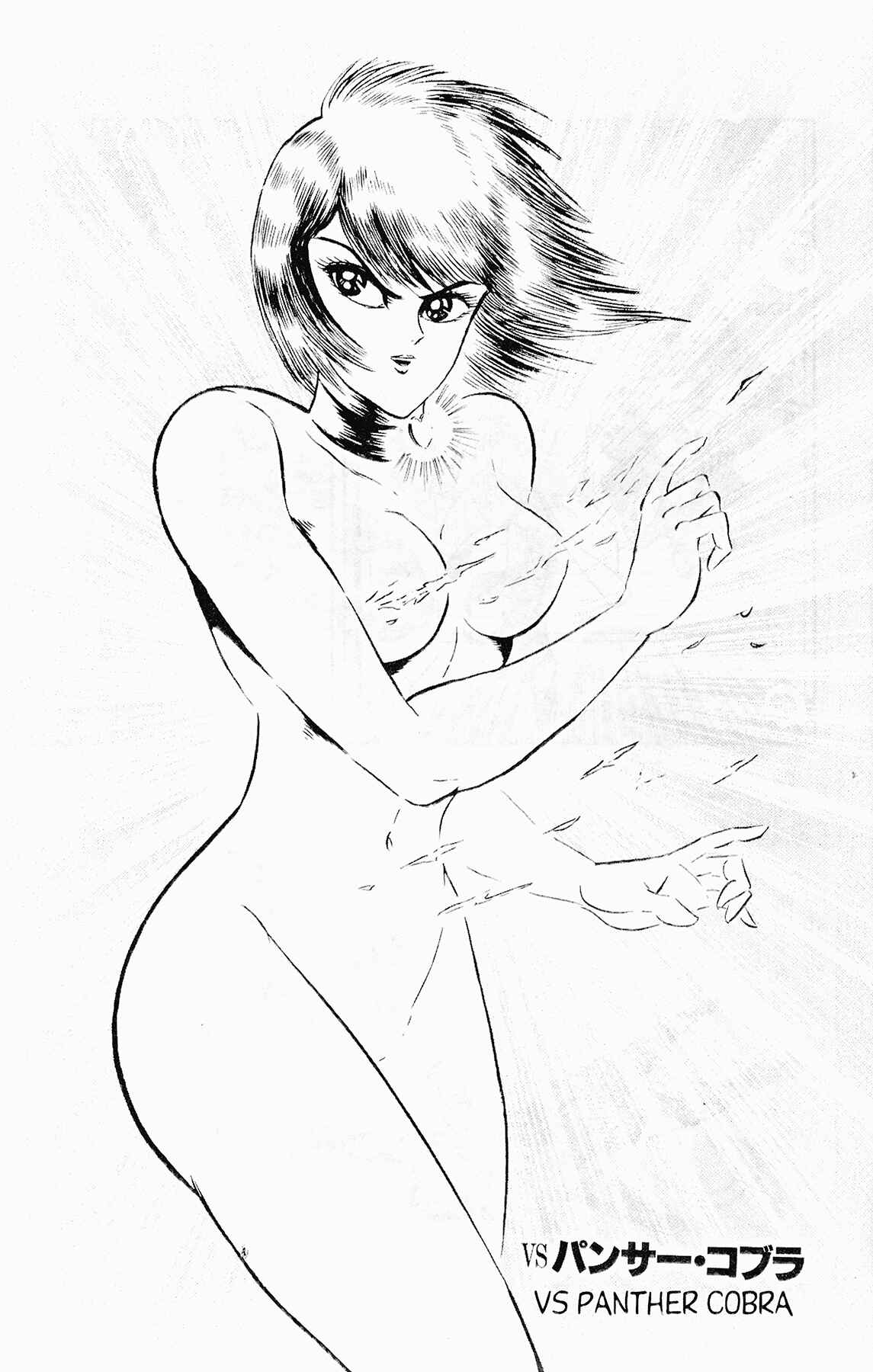 Page 7 Chapter 4 Cutie Honey 90